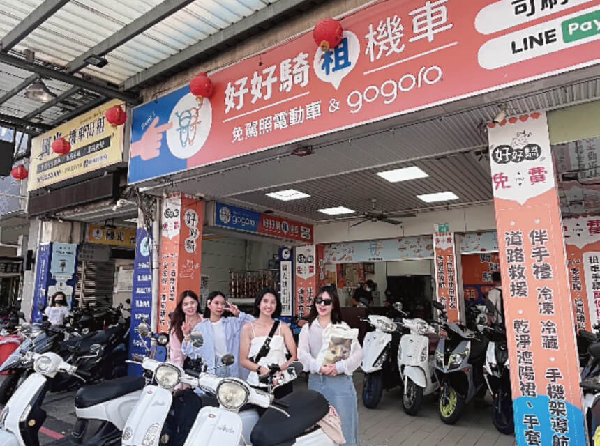 好好騎機車出租的旅遊推薦圖片